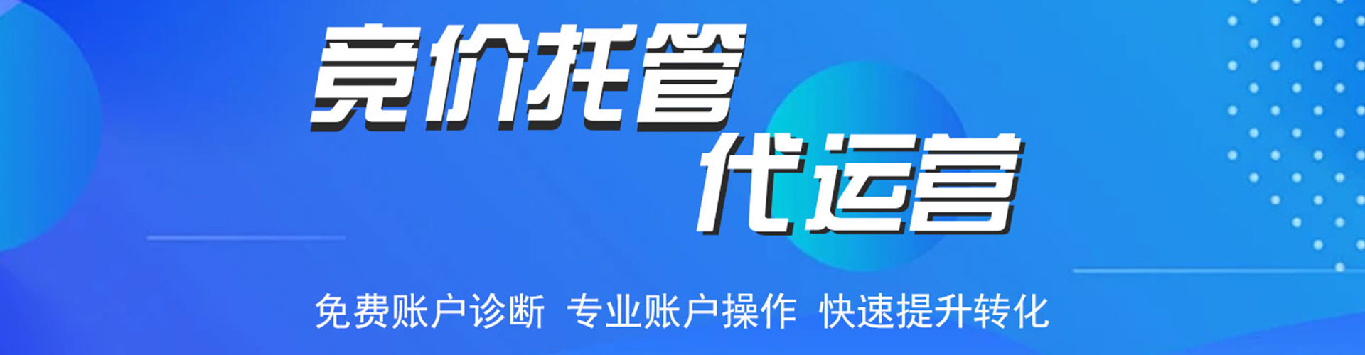 文登百度怎么推广